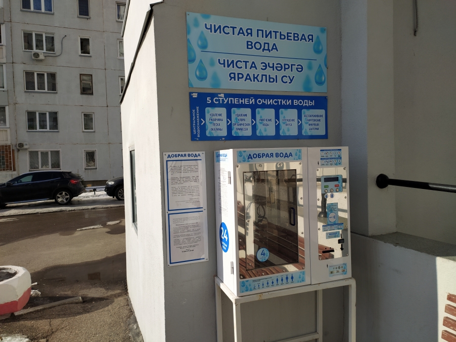 Автомат питьевой воды 14 комплекс